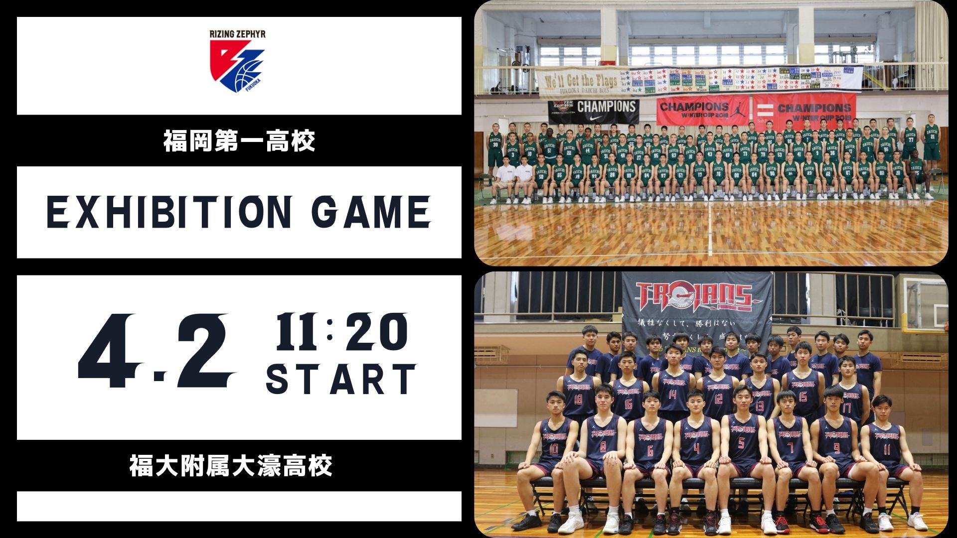 と Fischer&#39;s 福岡 試合情報】10月12日・13日 vs.熊本ヴォルターズ | ライジング